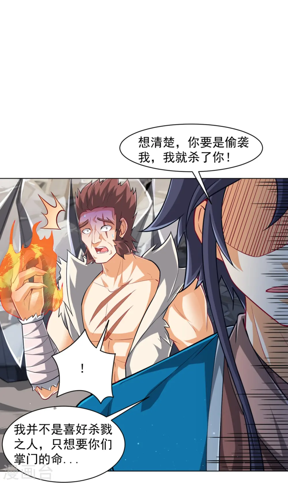 第294话 突破！天阳镜！30