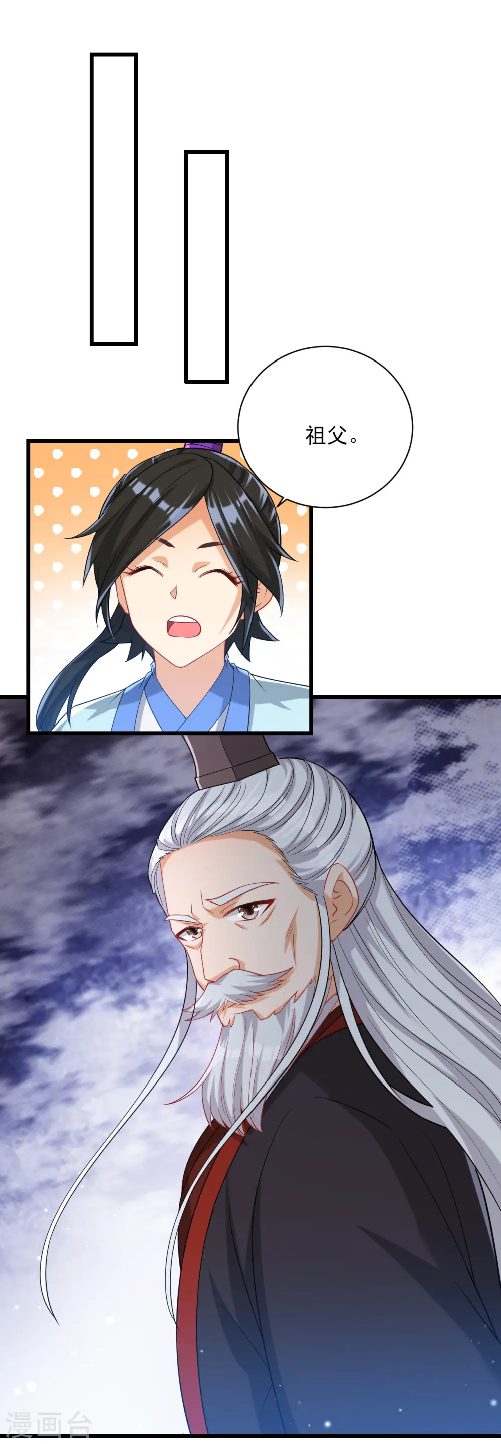 第248话 一招搞定！33
