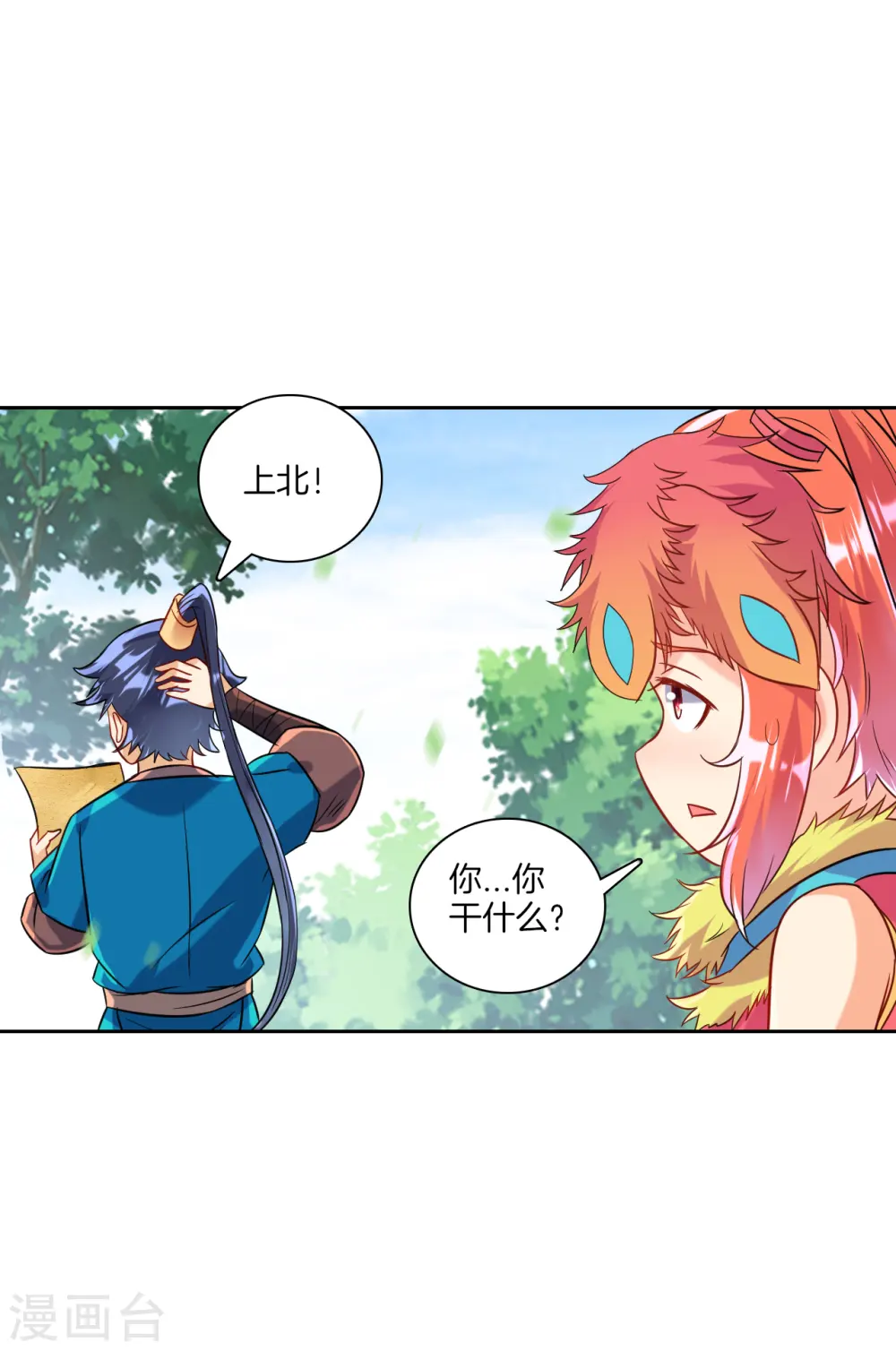 第130话 上北下南16