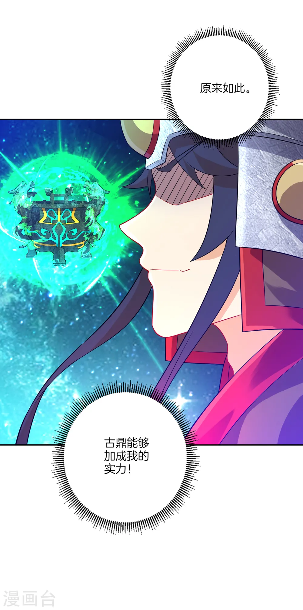 第183话 交锋5