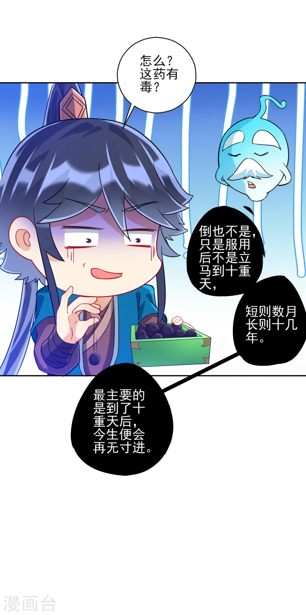 第190话 拦路打劫？1