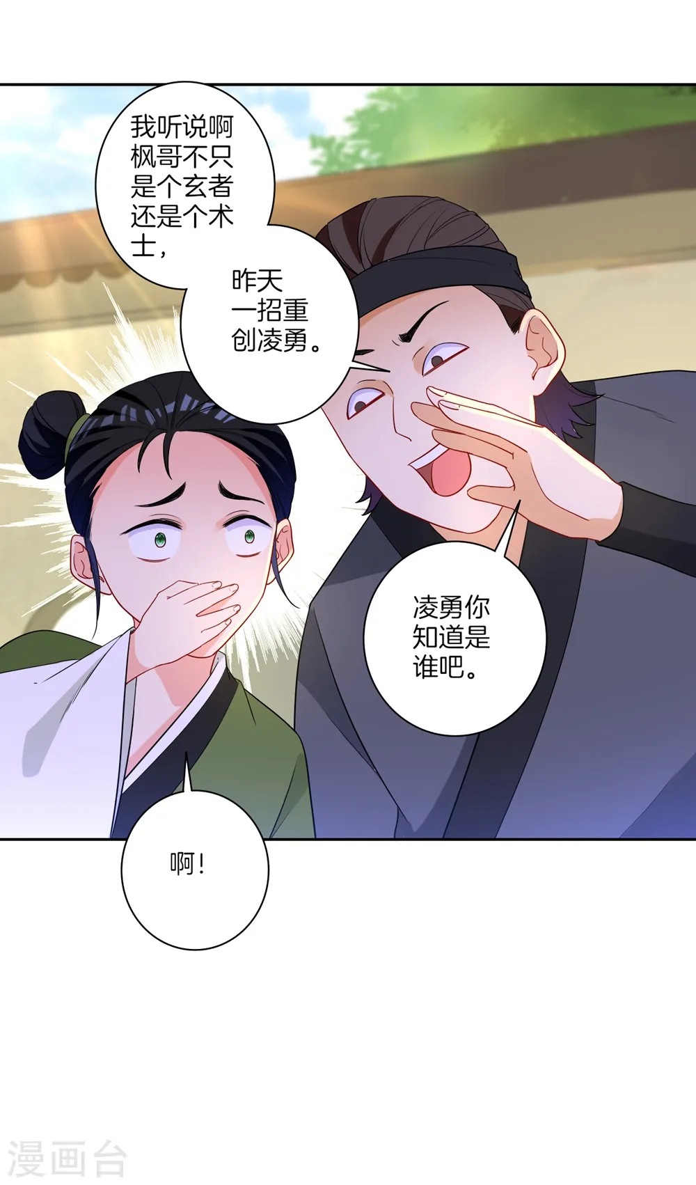 第41话 决斗20
