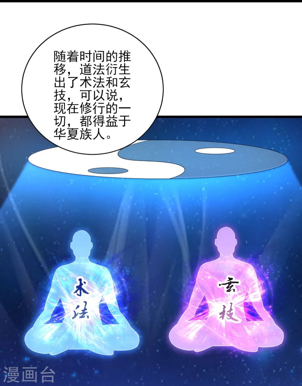 第249话 合作？12