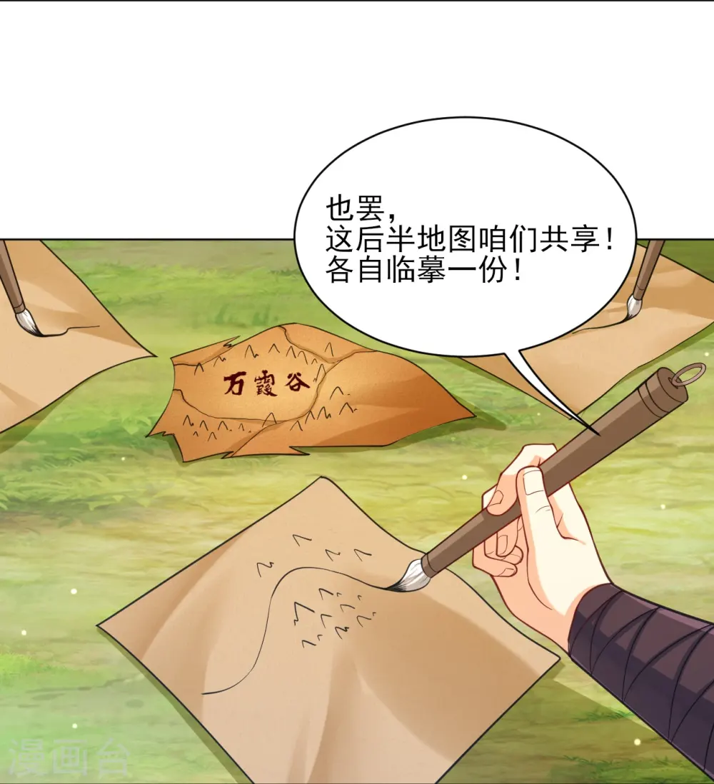 第263话 地图32