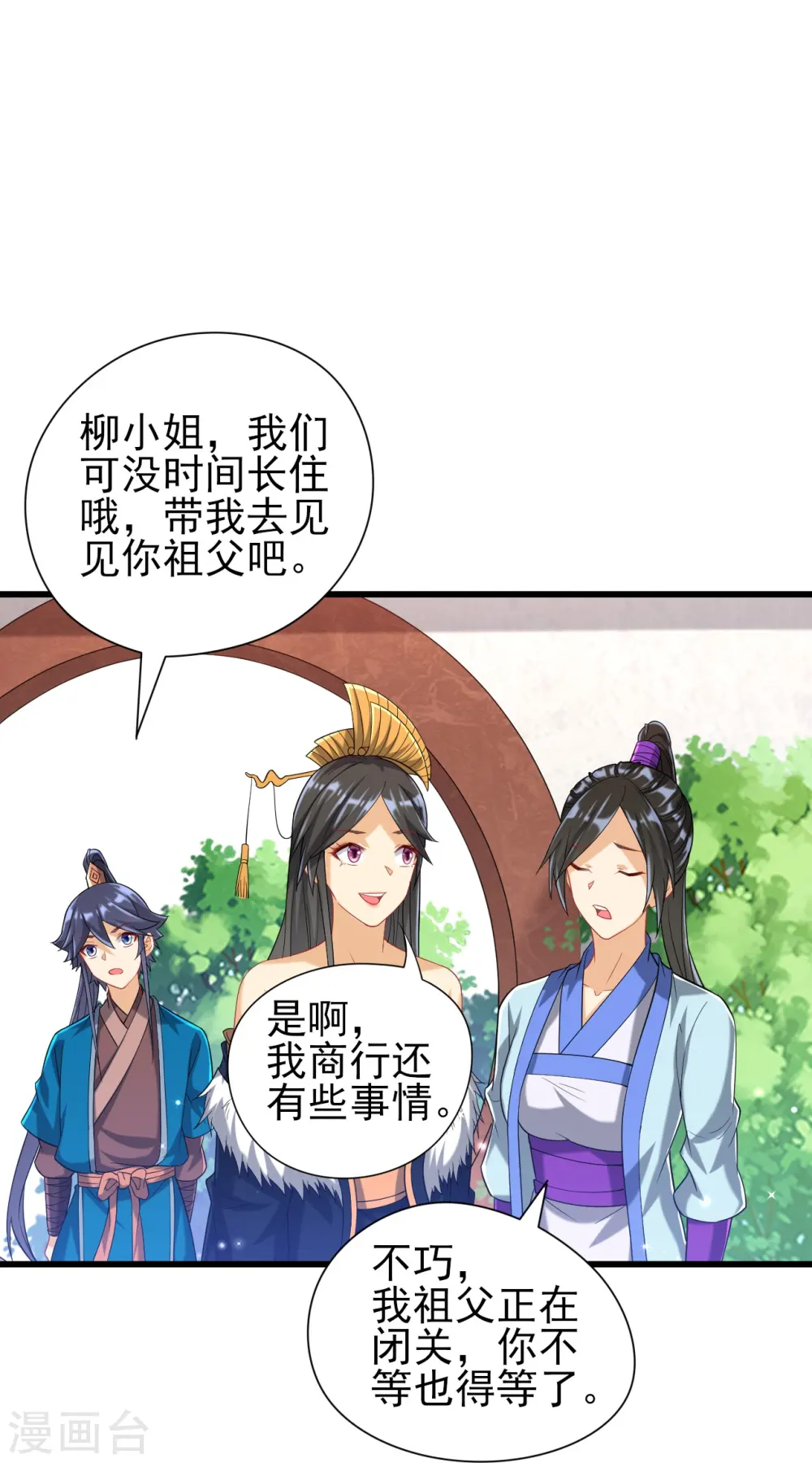 第245话 进京37