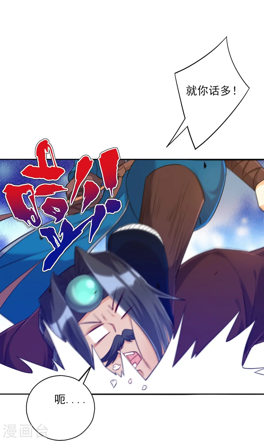 第212话 转机出现了？18