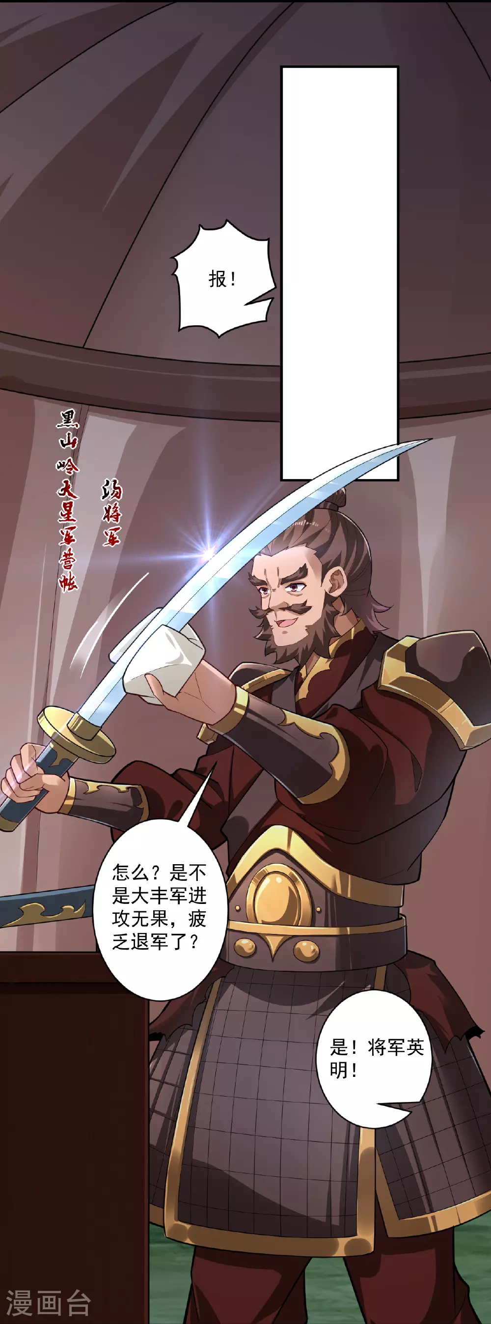 第376话 退兵？24