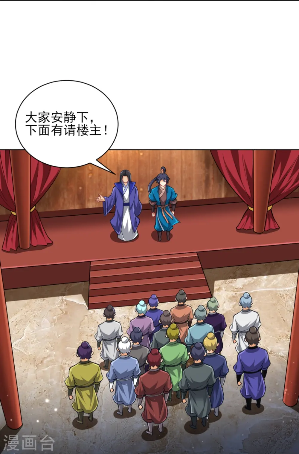第274话 楼主现身16