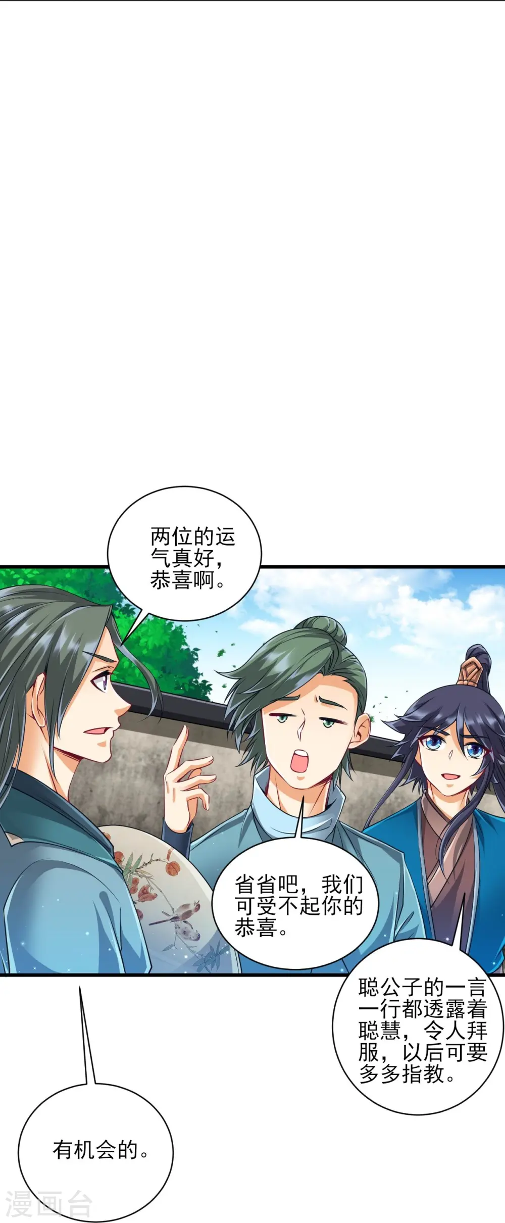 第253话 加入公会24