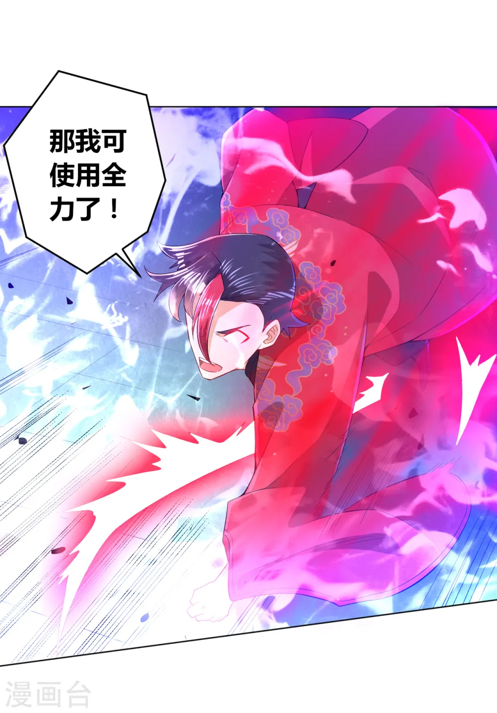 第89话 为你扫除苍蝇8