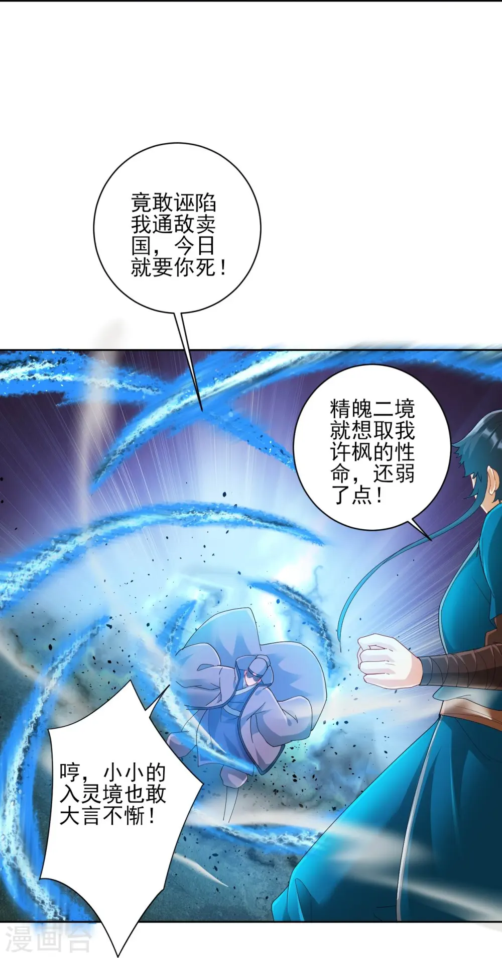 第240话 妙计32