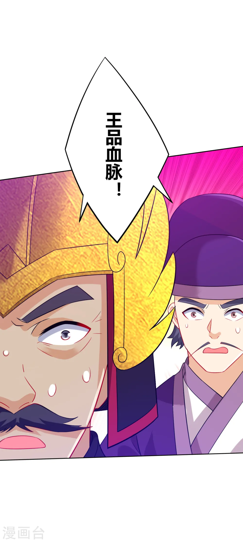 第184话 剑刃风暴6