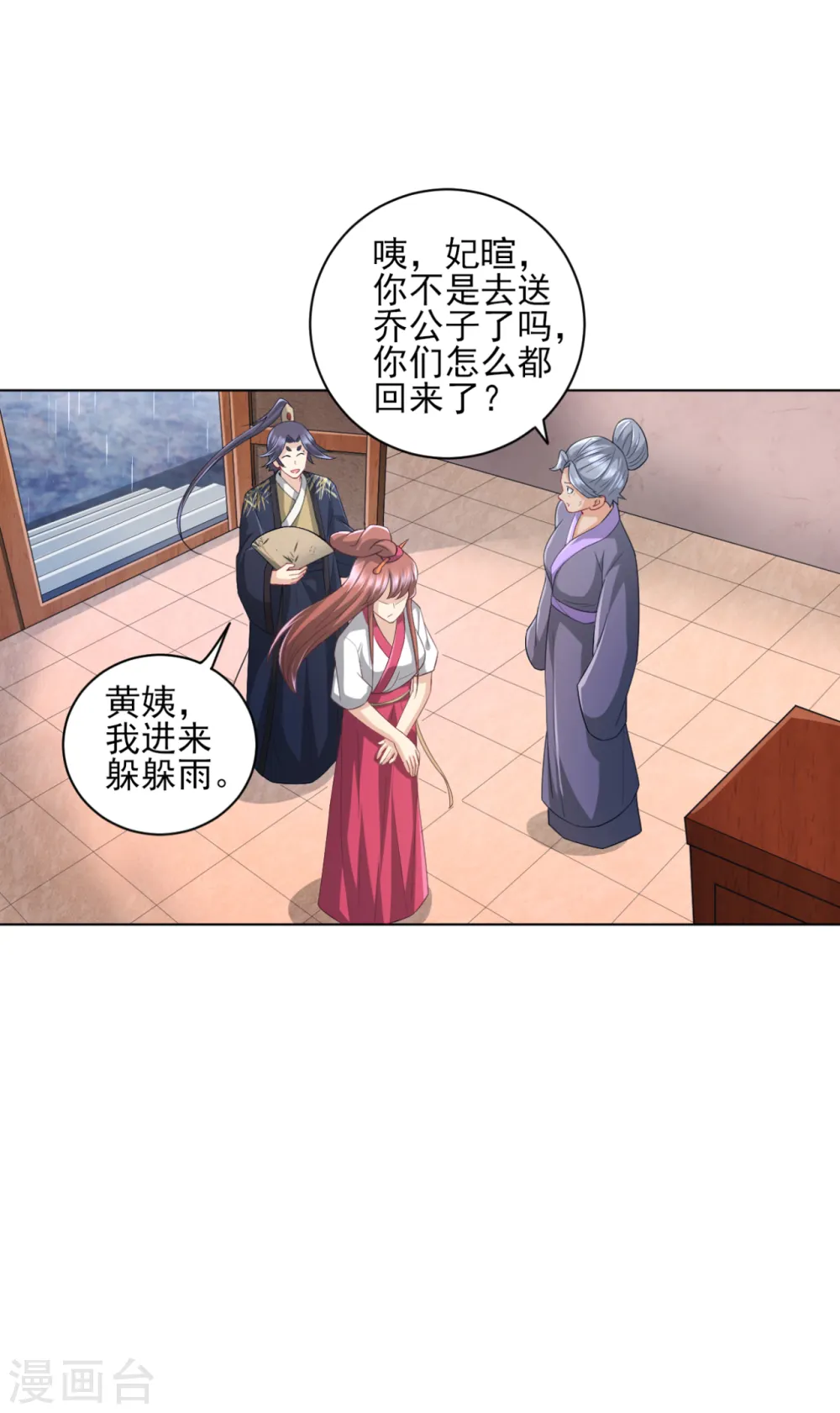 第235话 乔光15