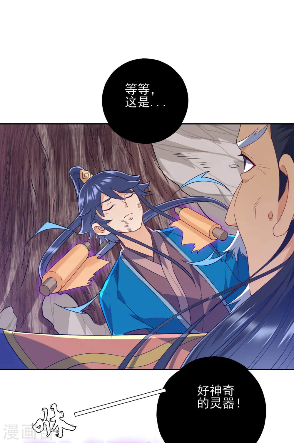 第233话 混世凹凸曼28