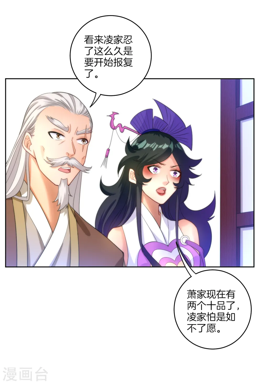 第62话 怒锤拦路虎2