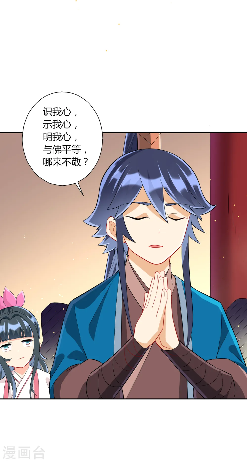 第169话 解惑6