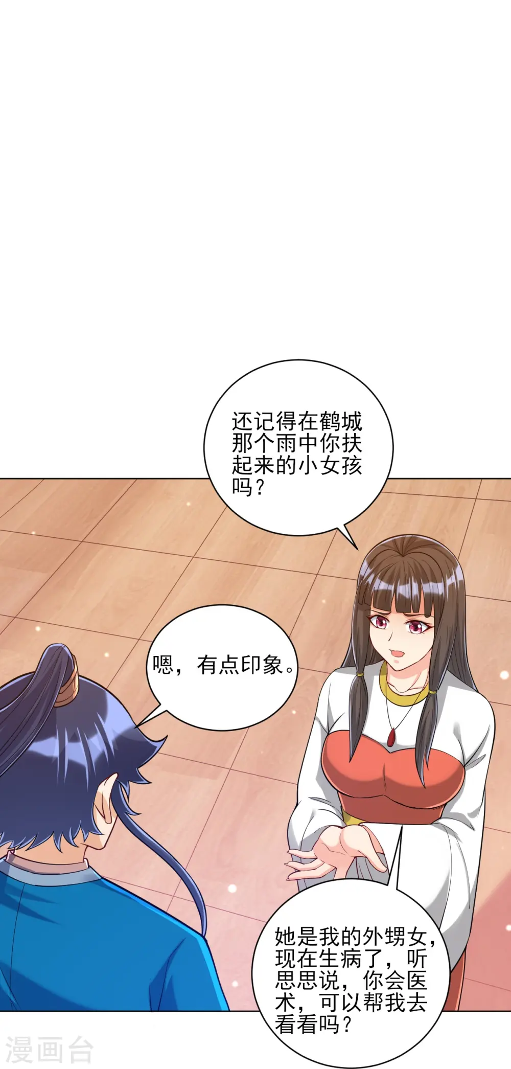 第256话 离府治病34