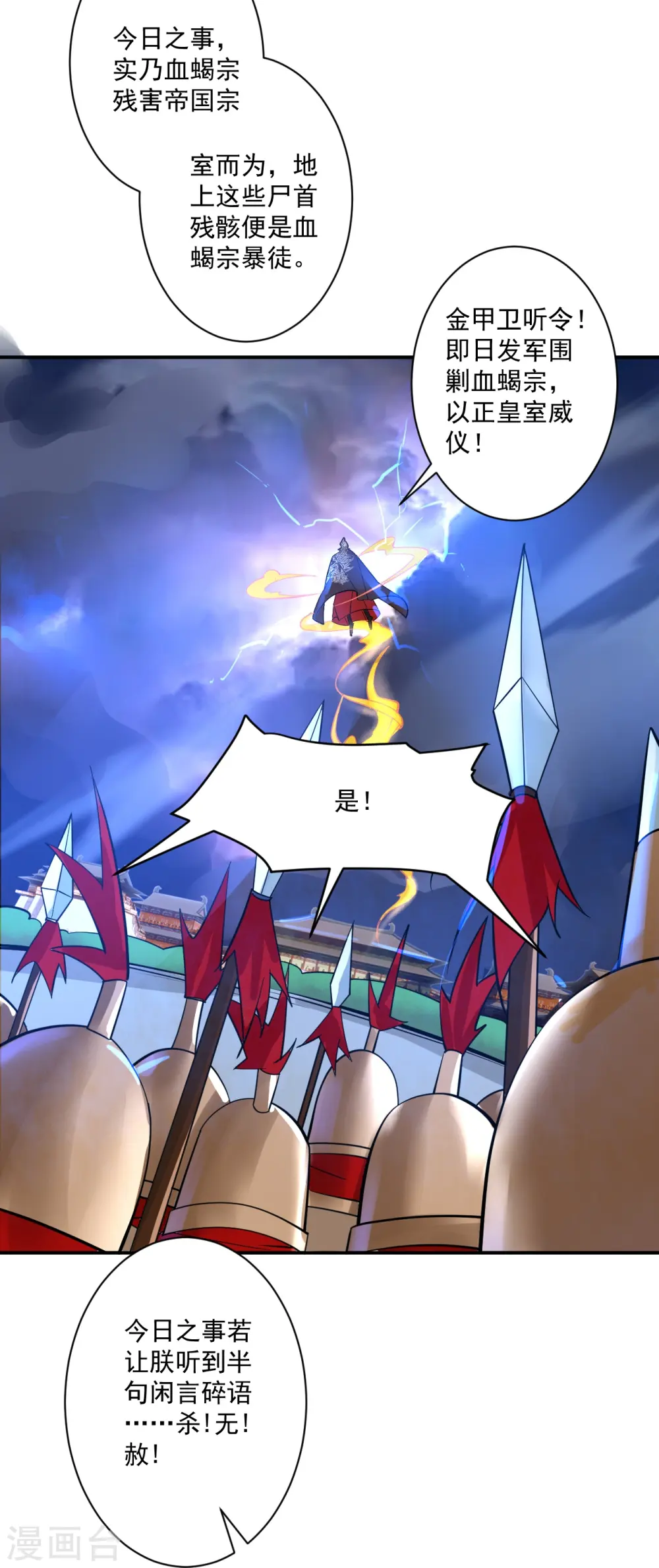 第357话 再会24