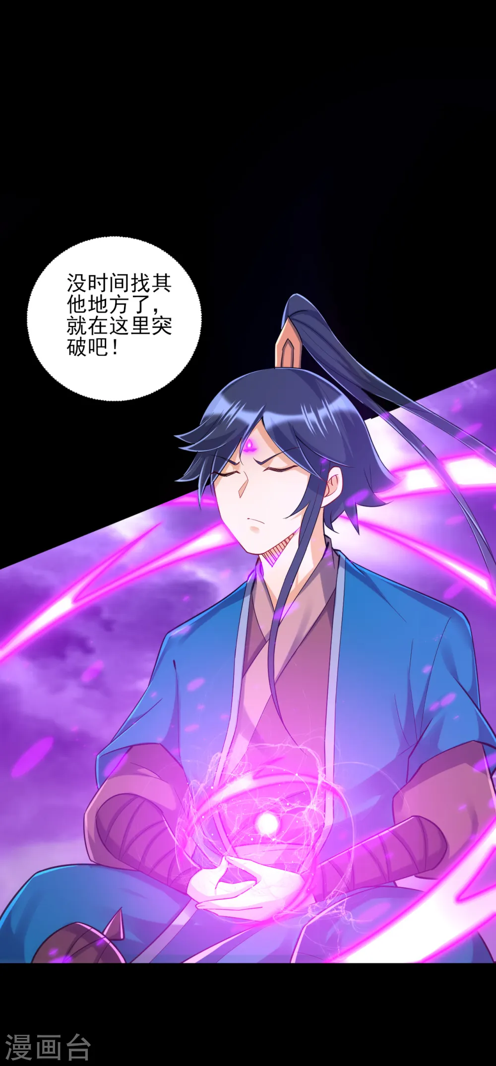 第248话 一招搞定！18