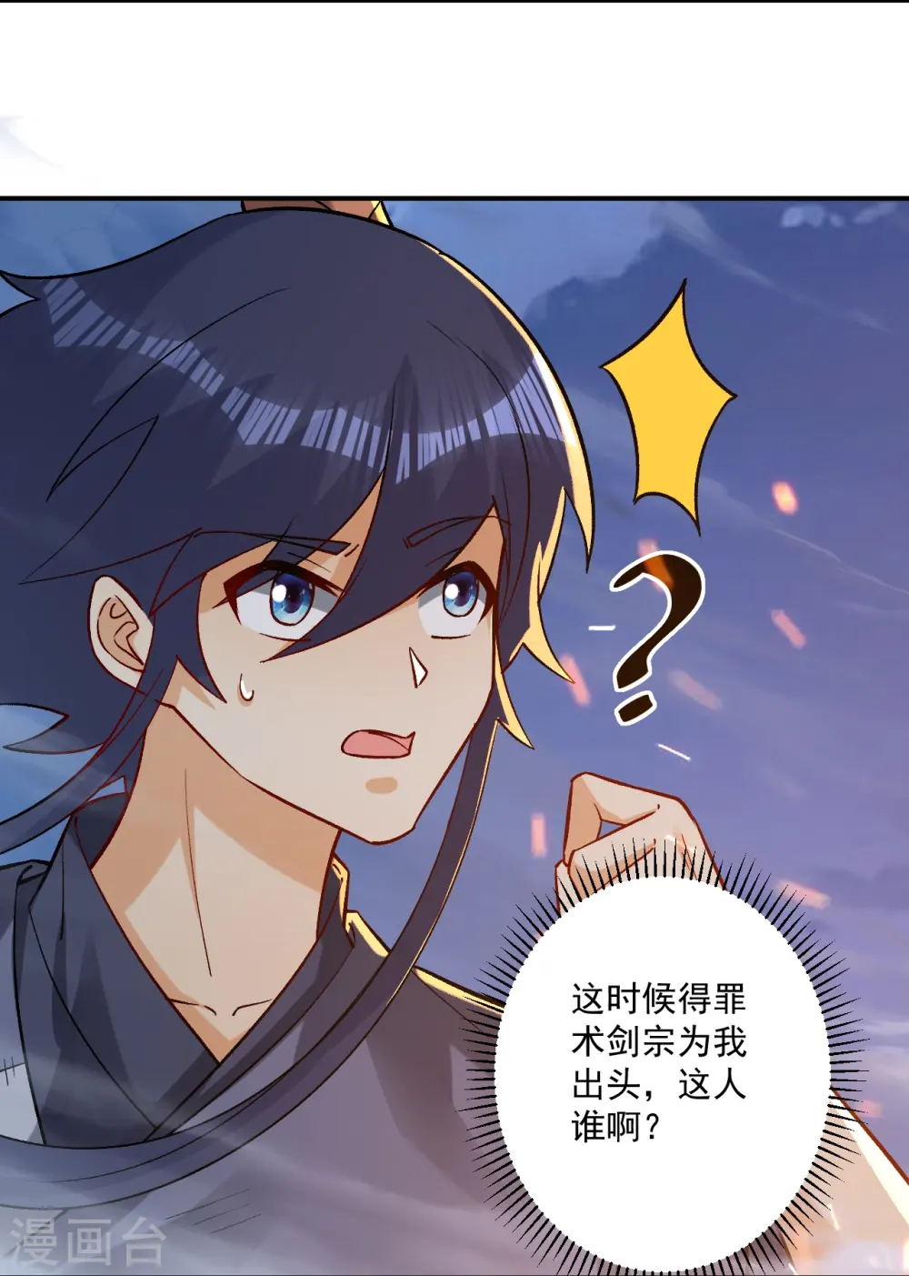 第336话 装X王11