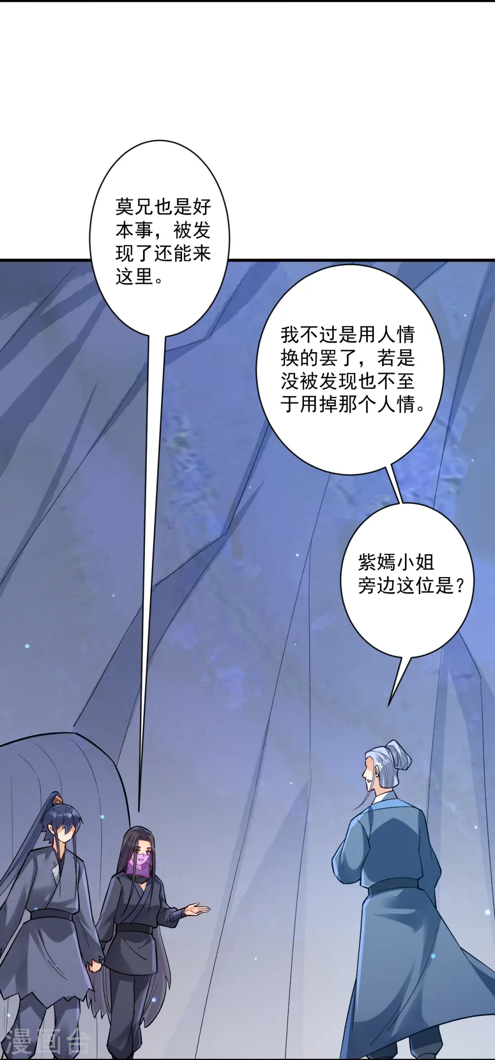第333话 剑碑11