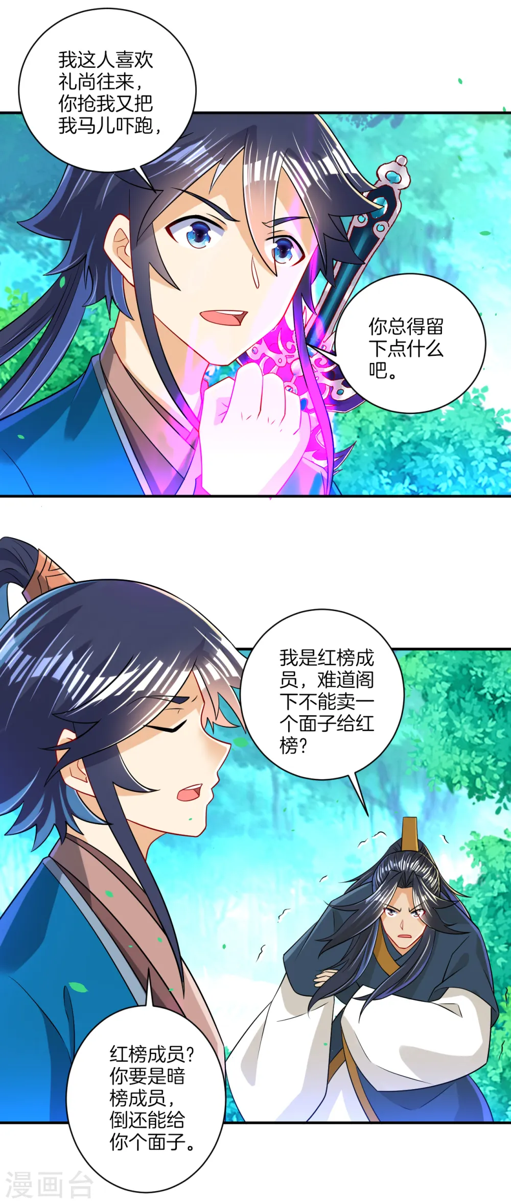 第95话 礼尚往来19