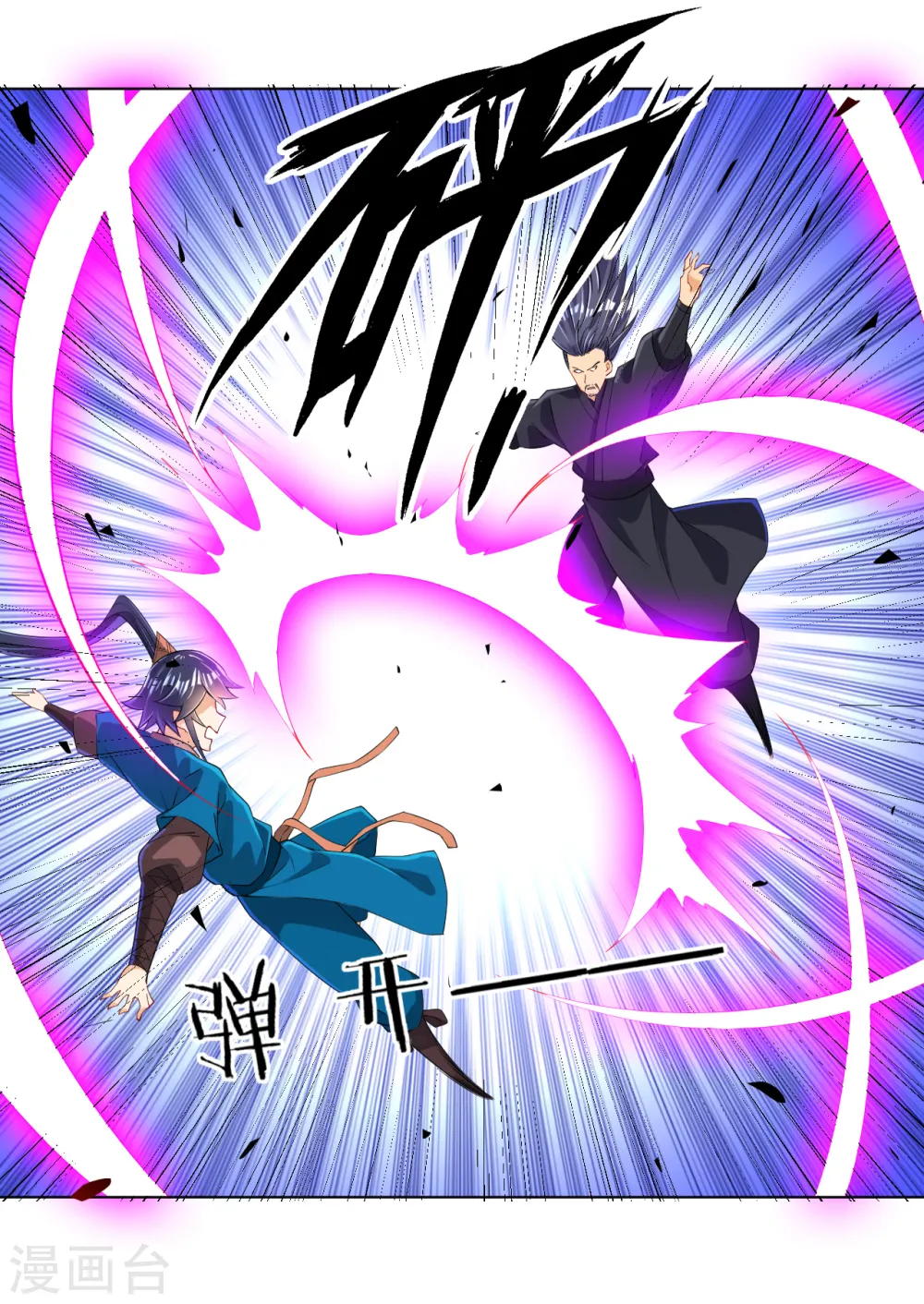 第85话 击倒二重天3