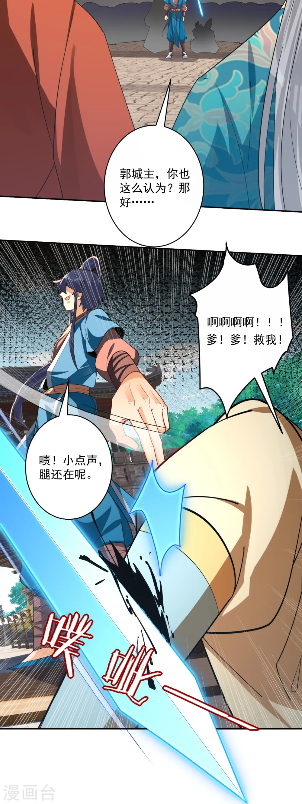第362话 豹城城主22