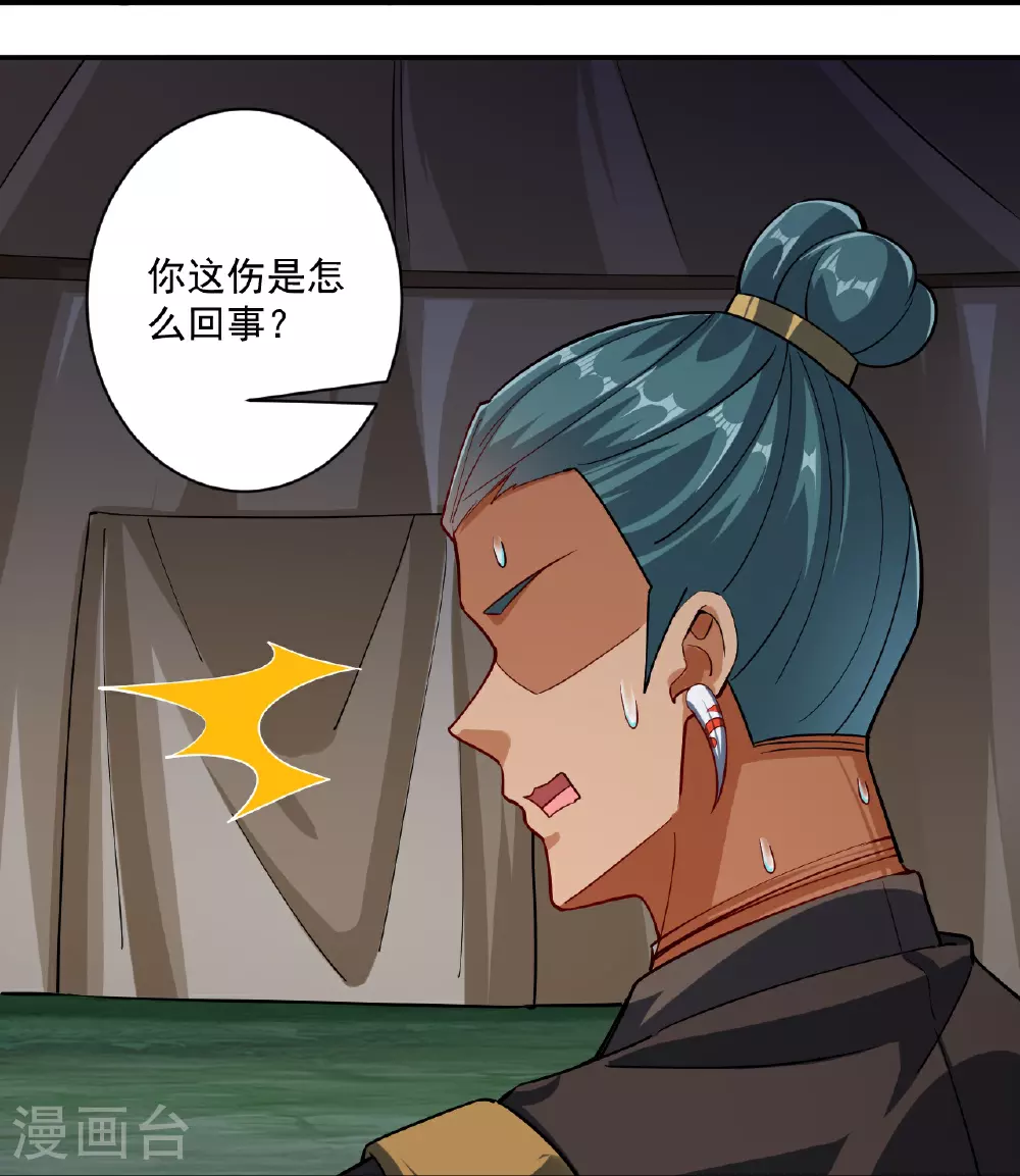 第374话 黑山岭的秘密11