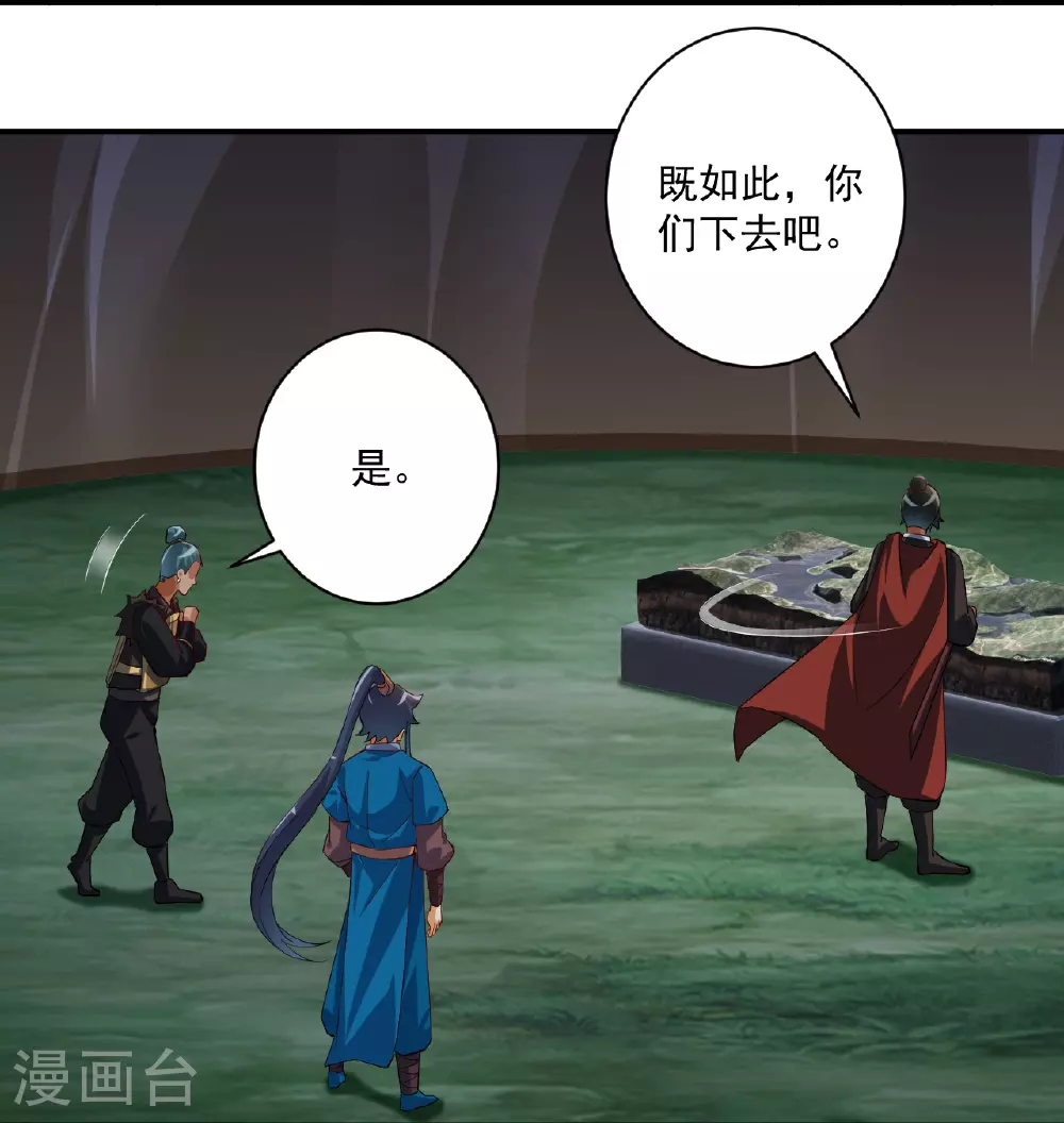 第374话 黑山岭的秘密14
