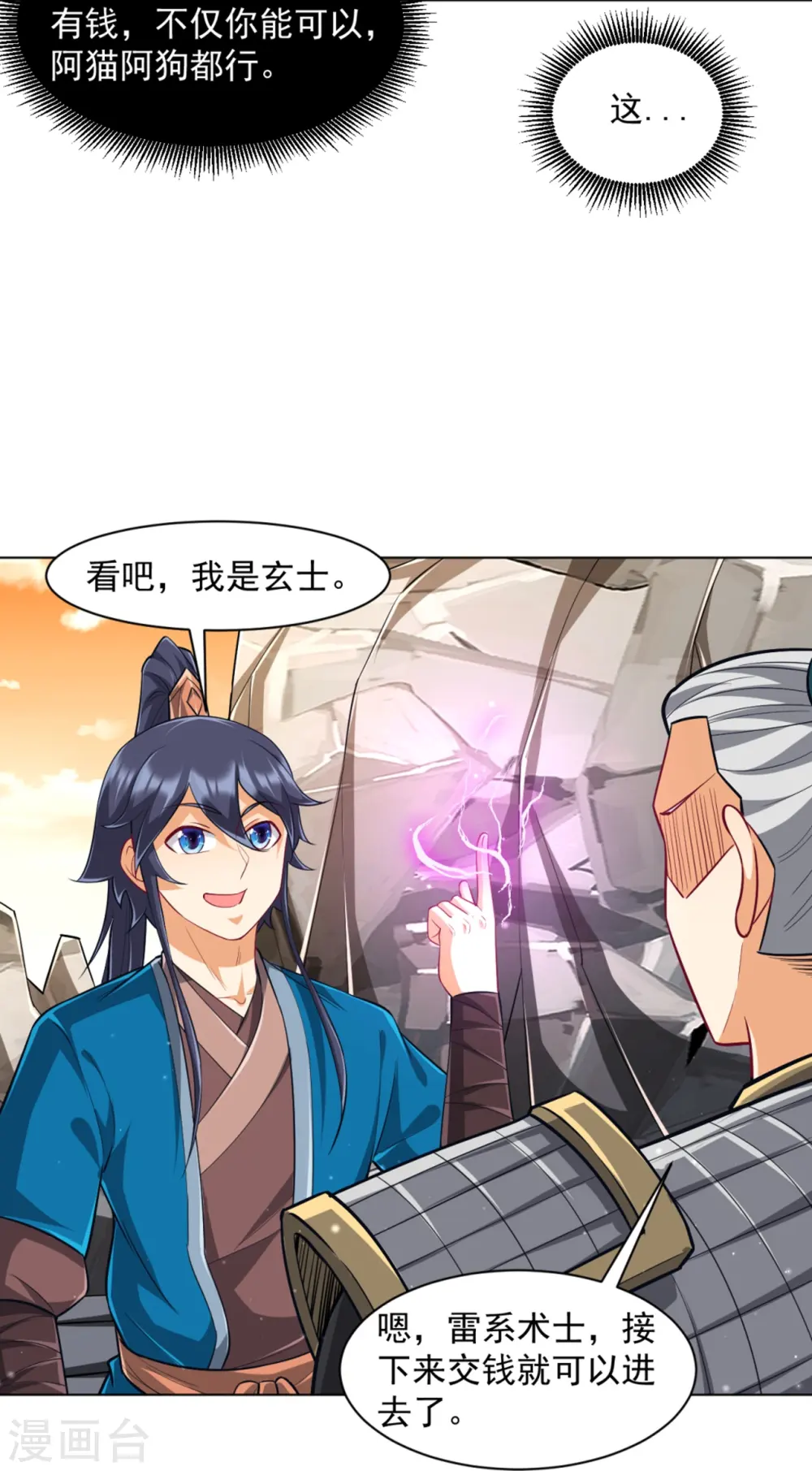 第295话 穷追不舍6
