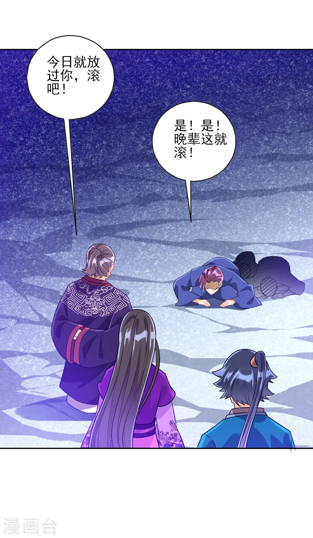 第193话 赵家15
