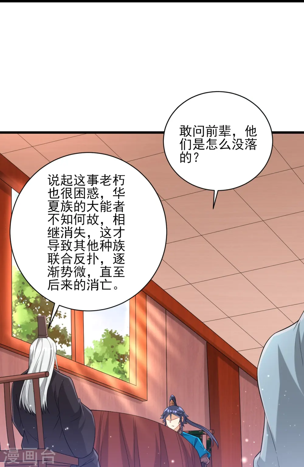 第249话 合作？13