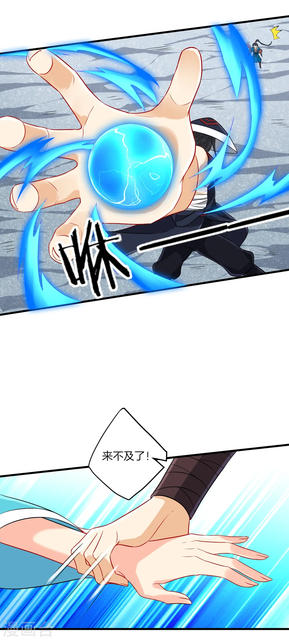 第143话 上古功法6