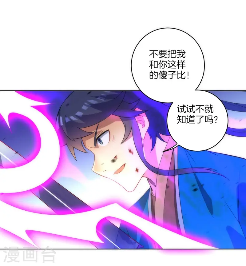 第69话 七杀剑15