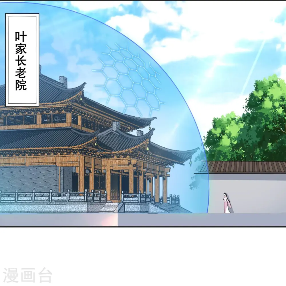 第214话 搜身5