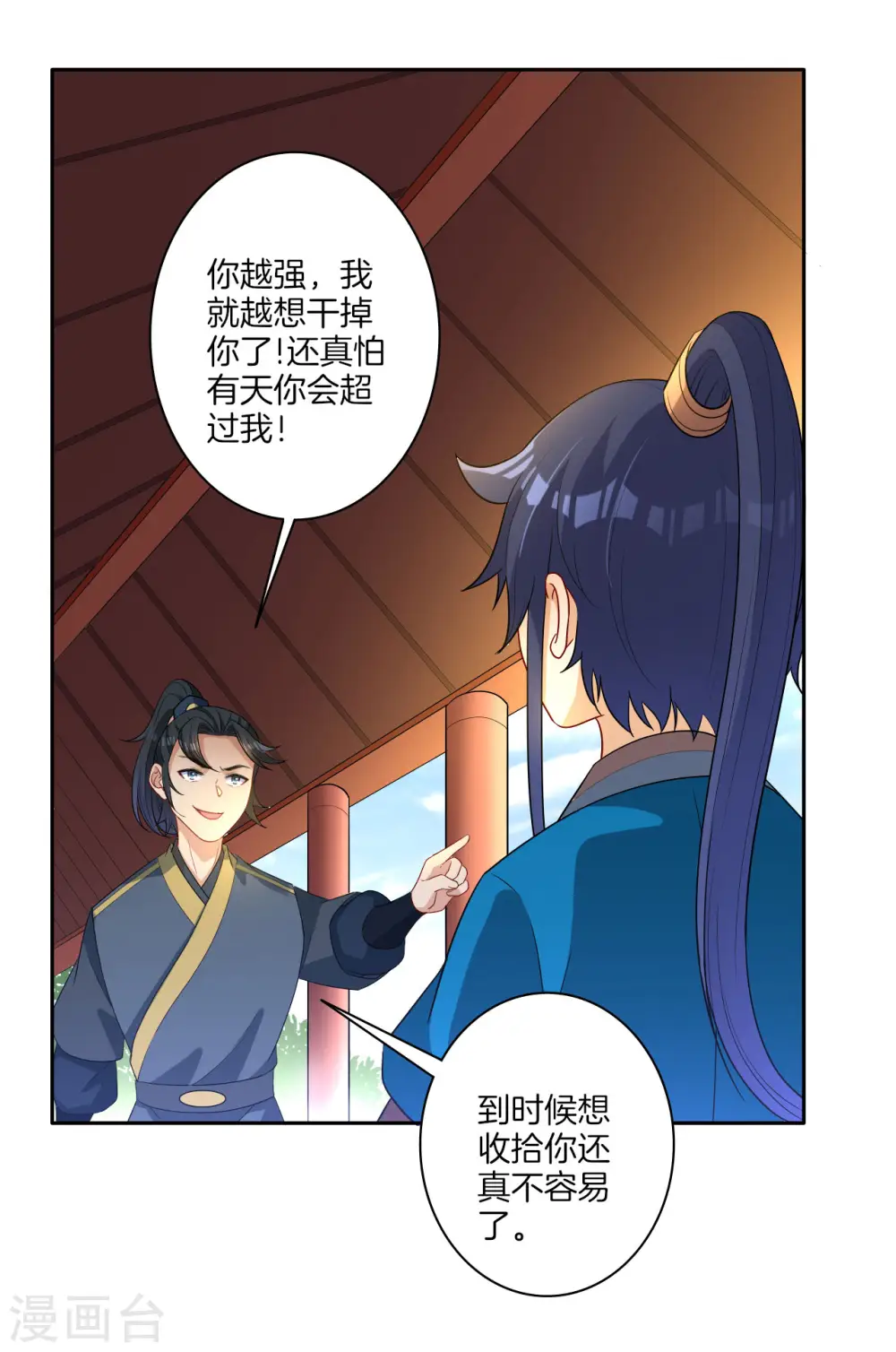 第25话 英雄救美8