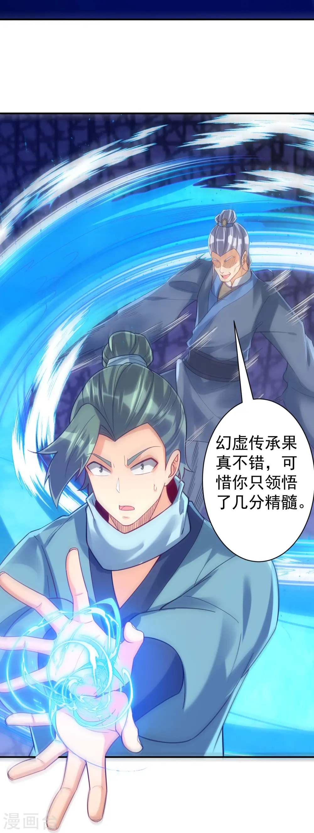 第329话 一对二8