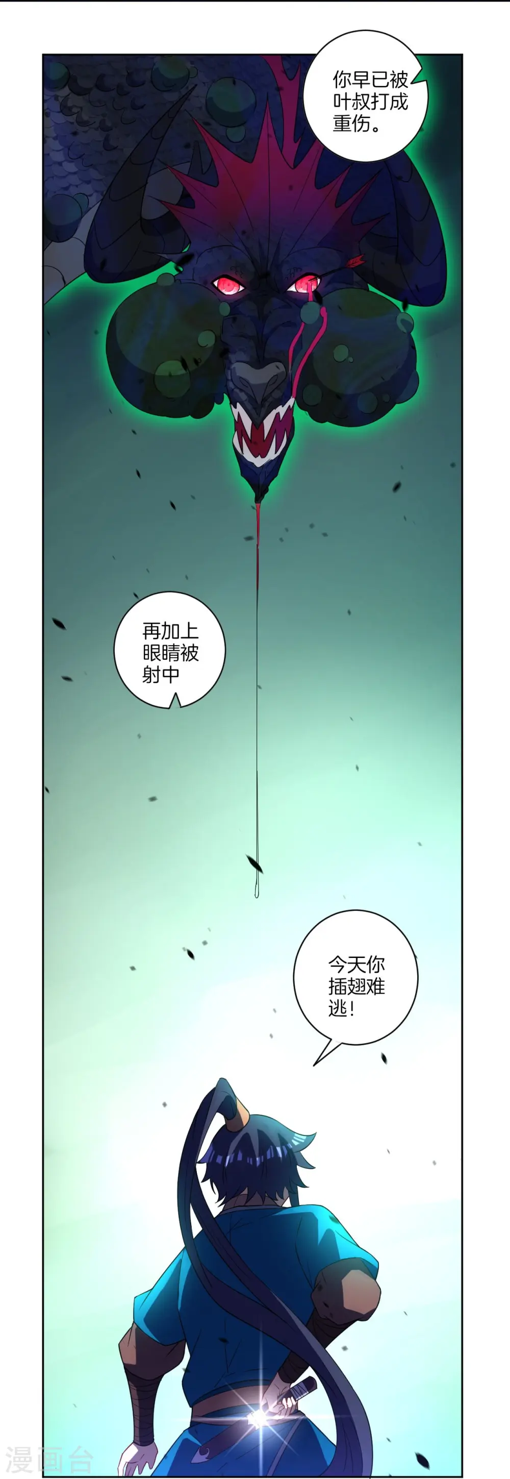 第36话 单刀走蛇身31