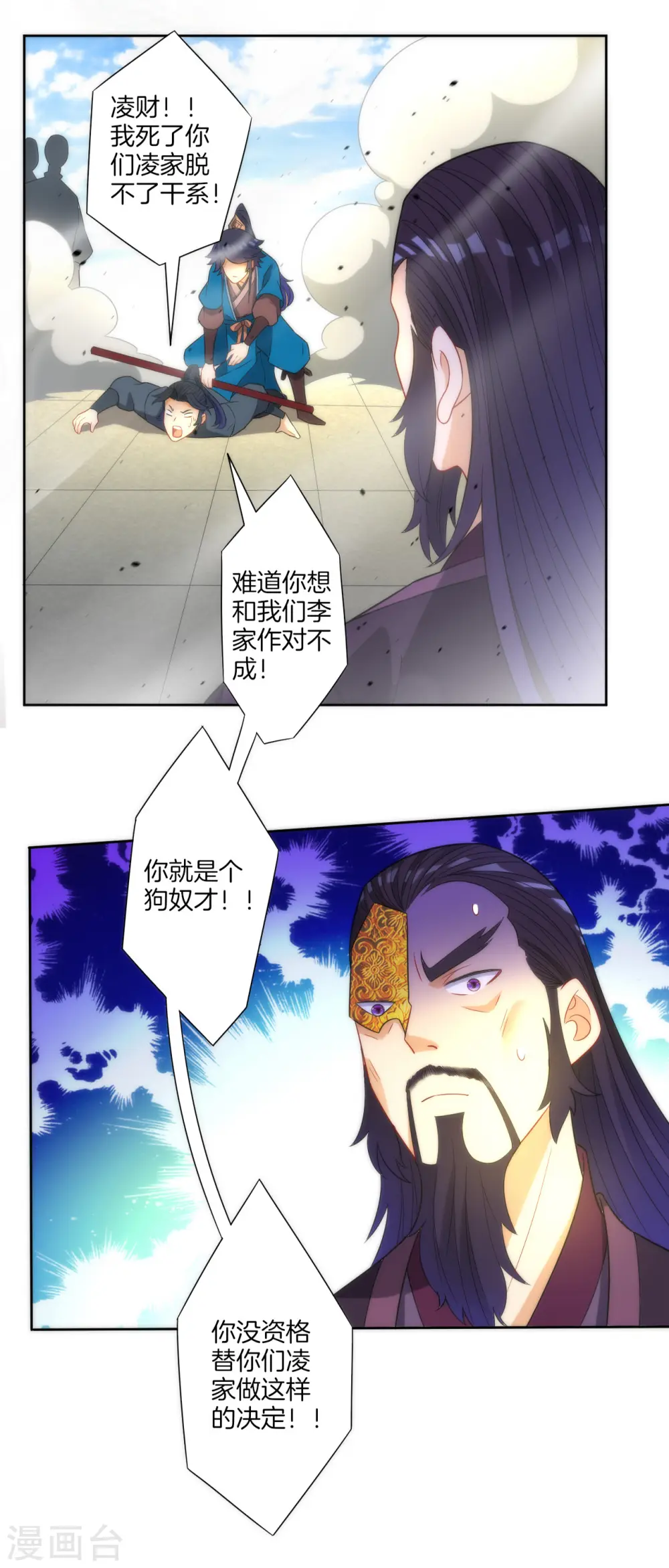 第49话 入灵之境9
