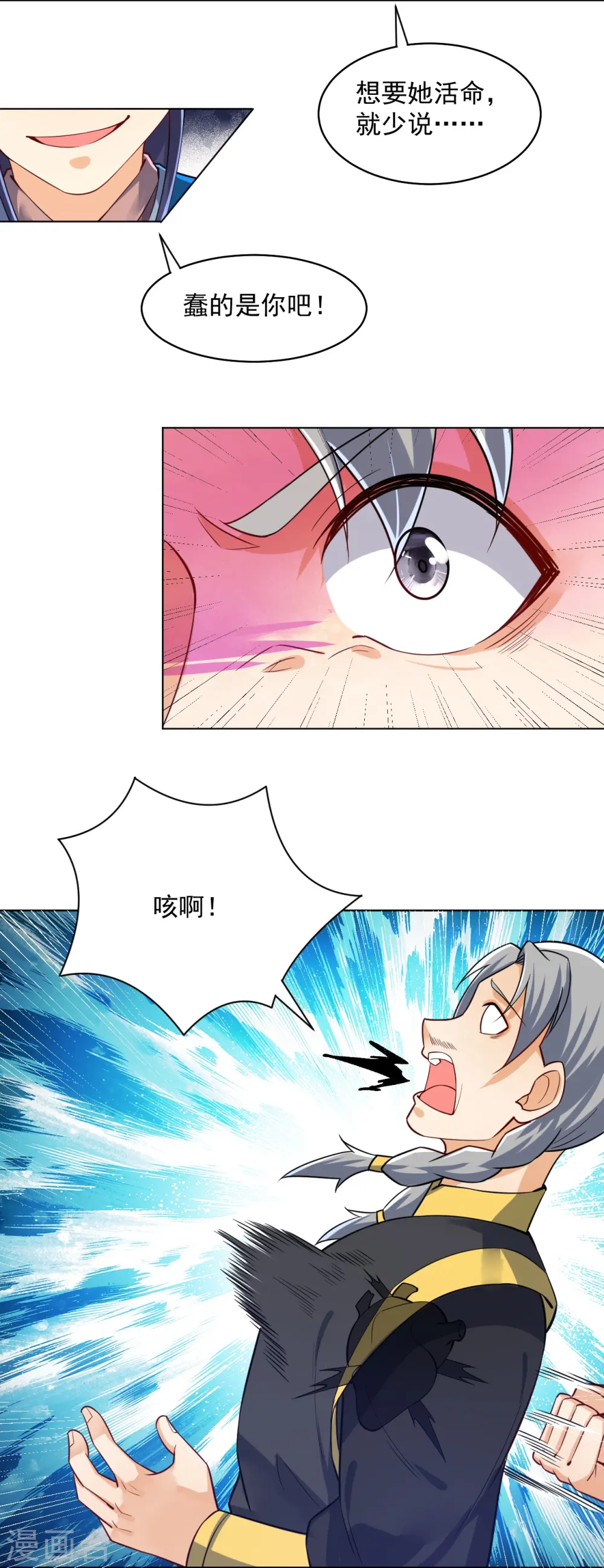 第286话 神秘前辈10