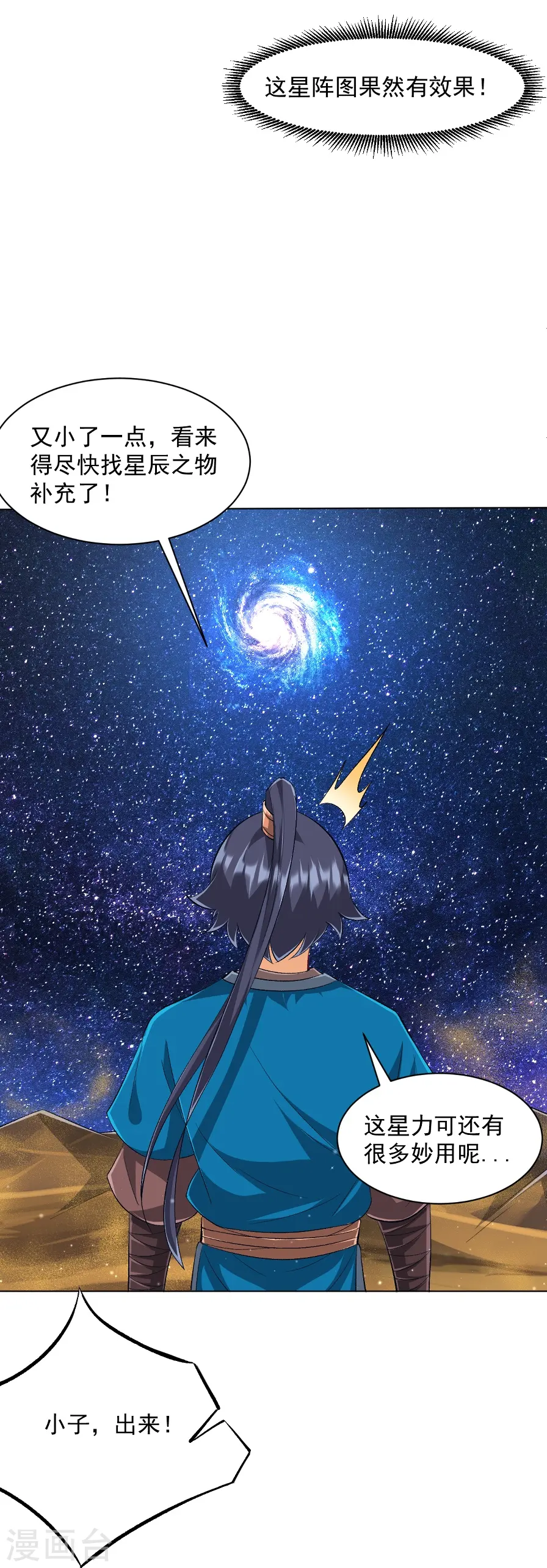 第298话 追兵！11