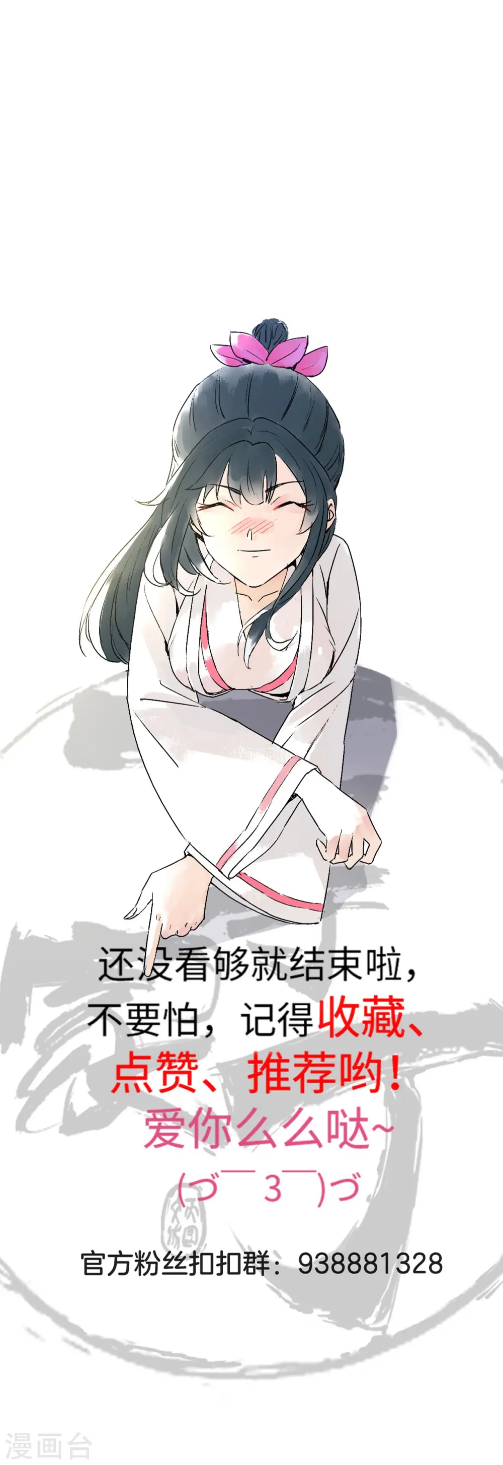 第290话 砸地盘29