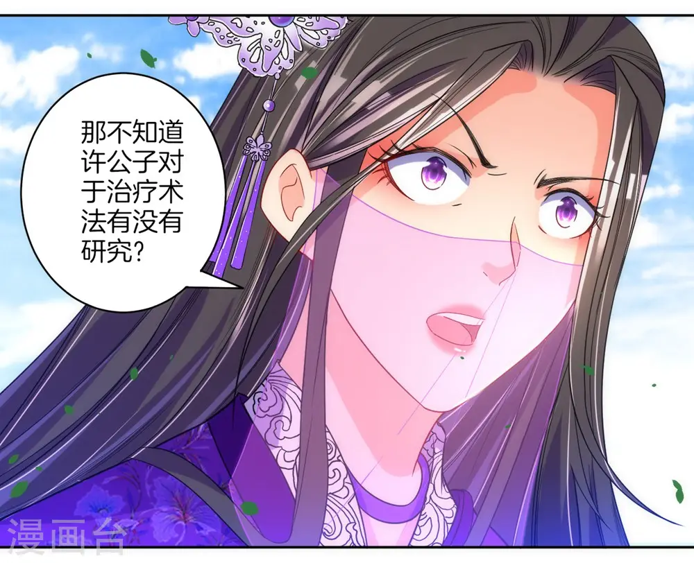 第80话 报酬26