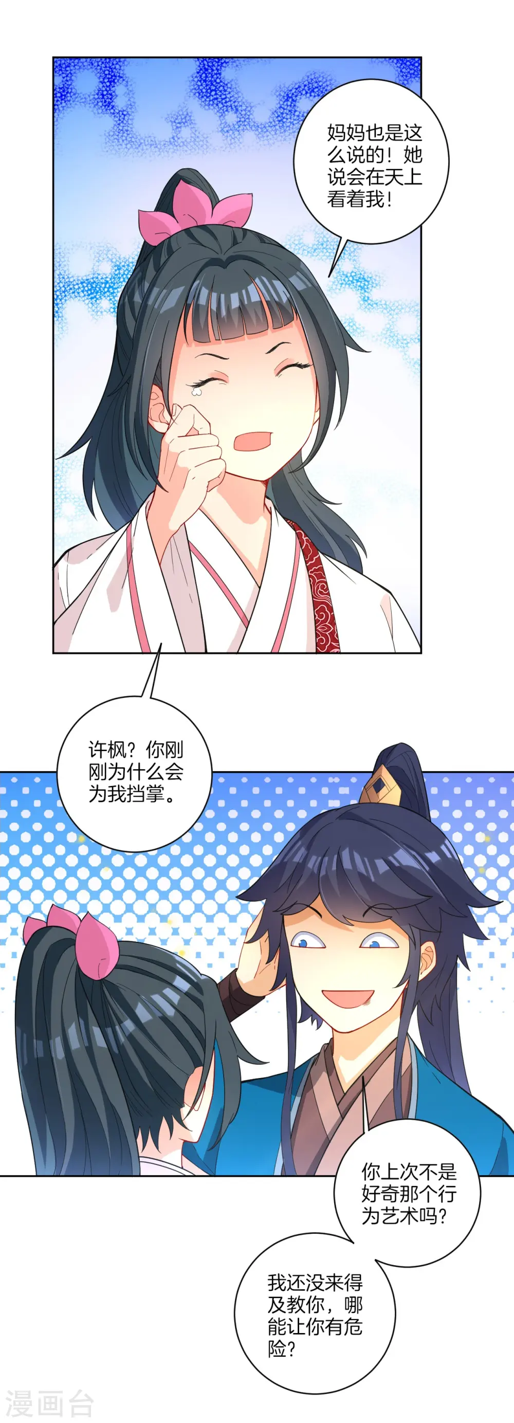 第33话 行为艺术2