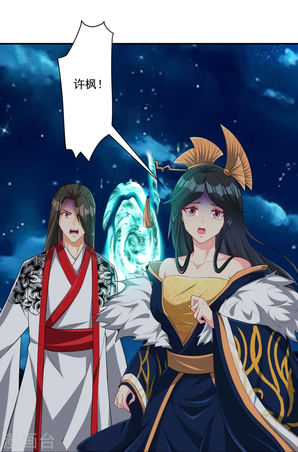 第352话 帝国皇帝21