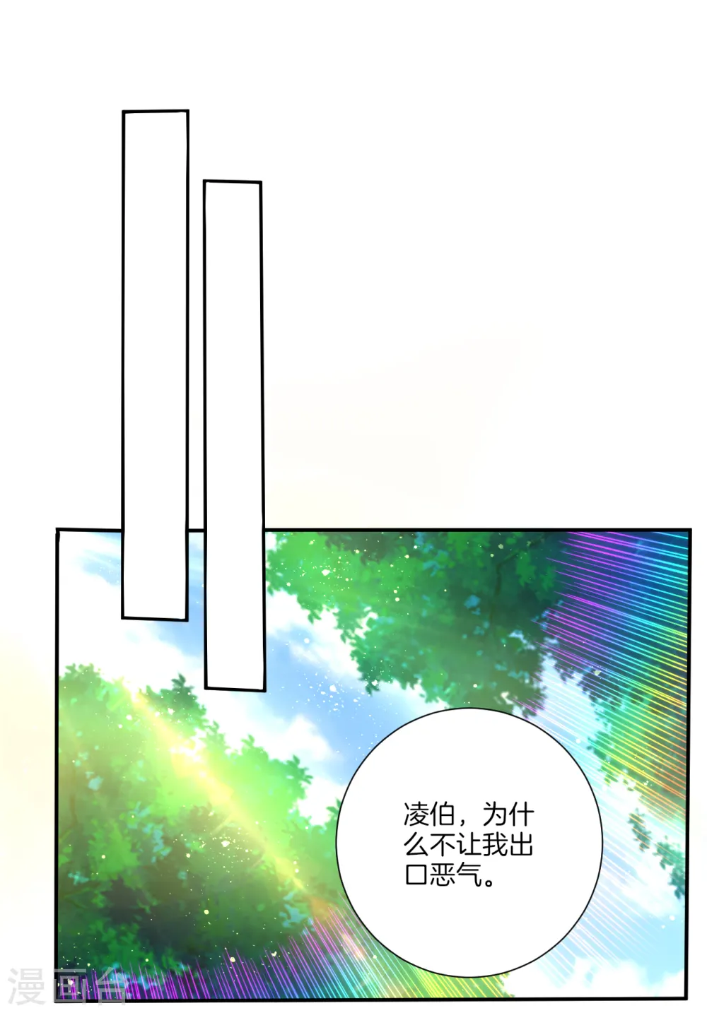 第53话 凌家的目的10