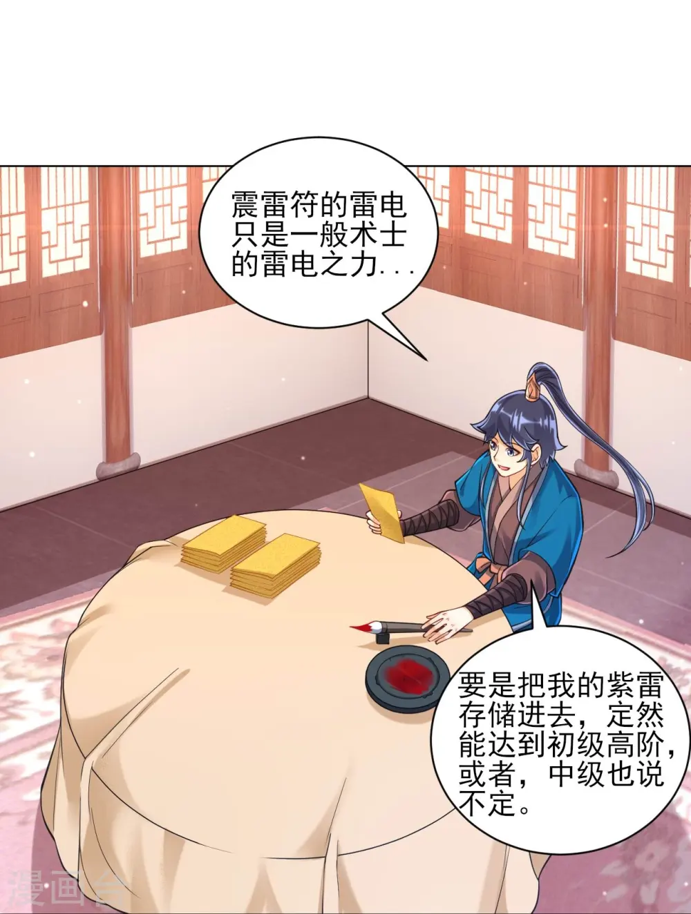 第262话 合作33