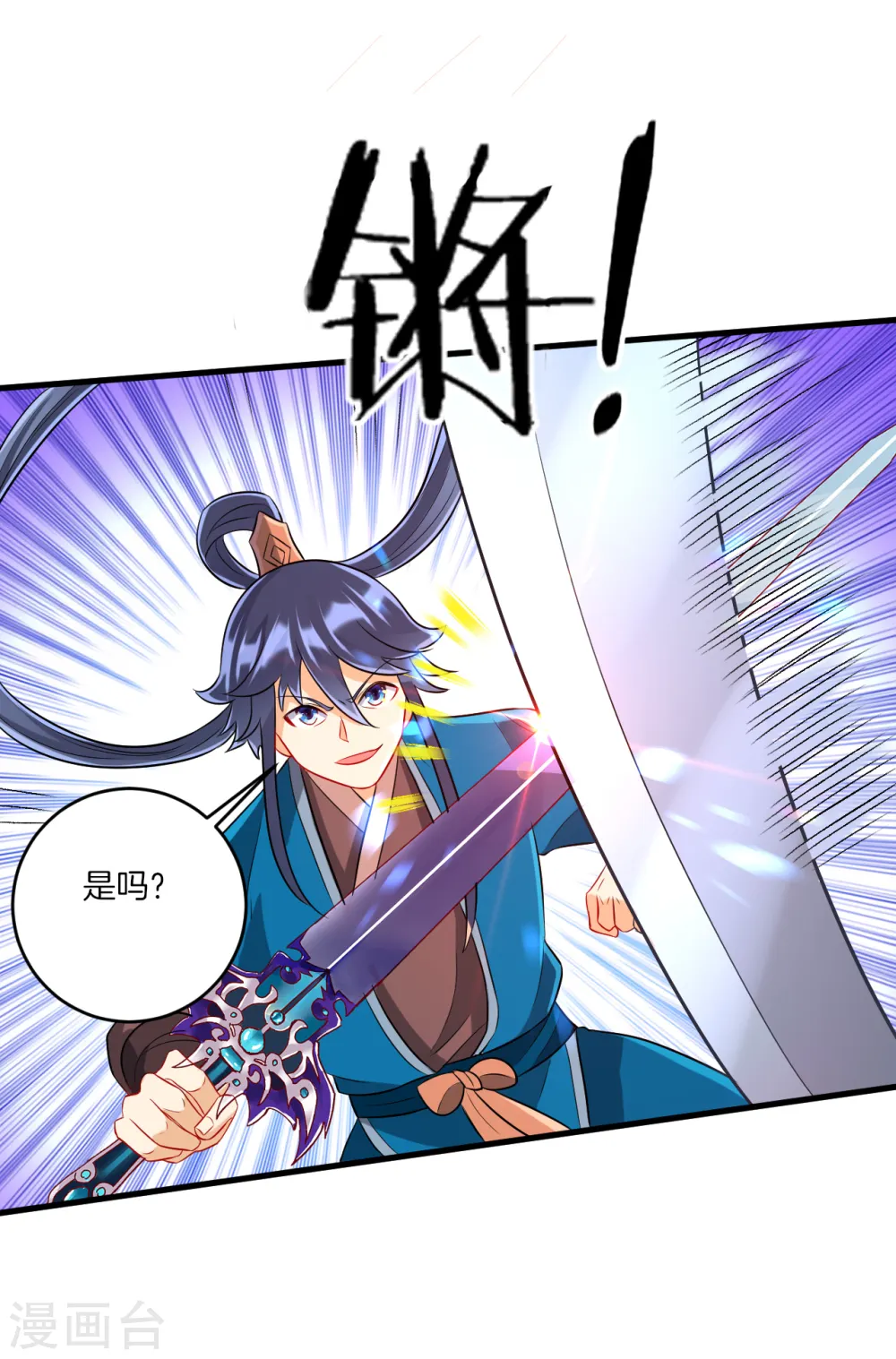 第150话 抢我人头！3