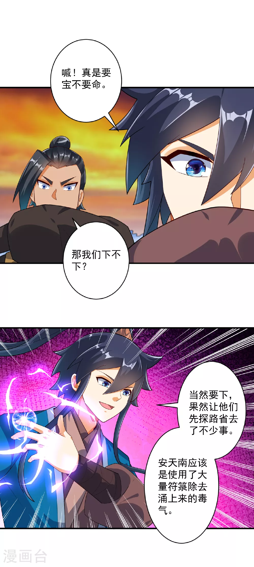 第379话 跟上12